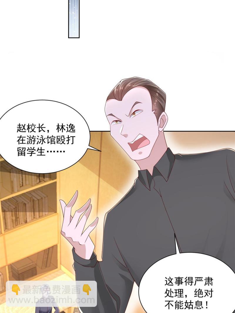 104 游泳池的水好喝吗？35