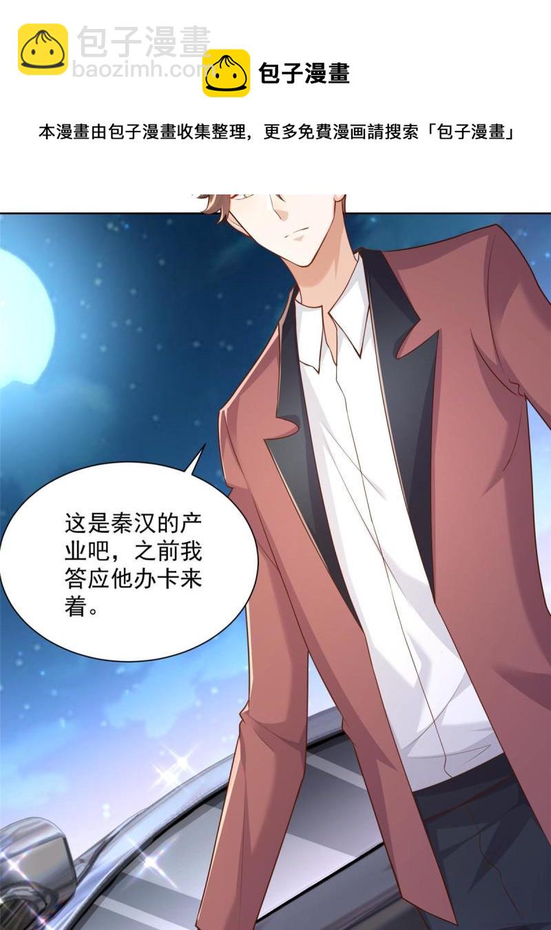 105 主动办卡16