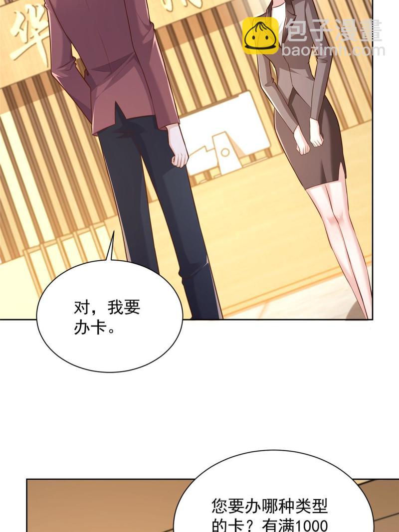 105 主动办卡18