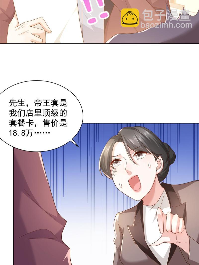 105 主动办卡21