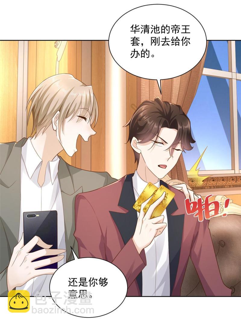 105 主动办卡38