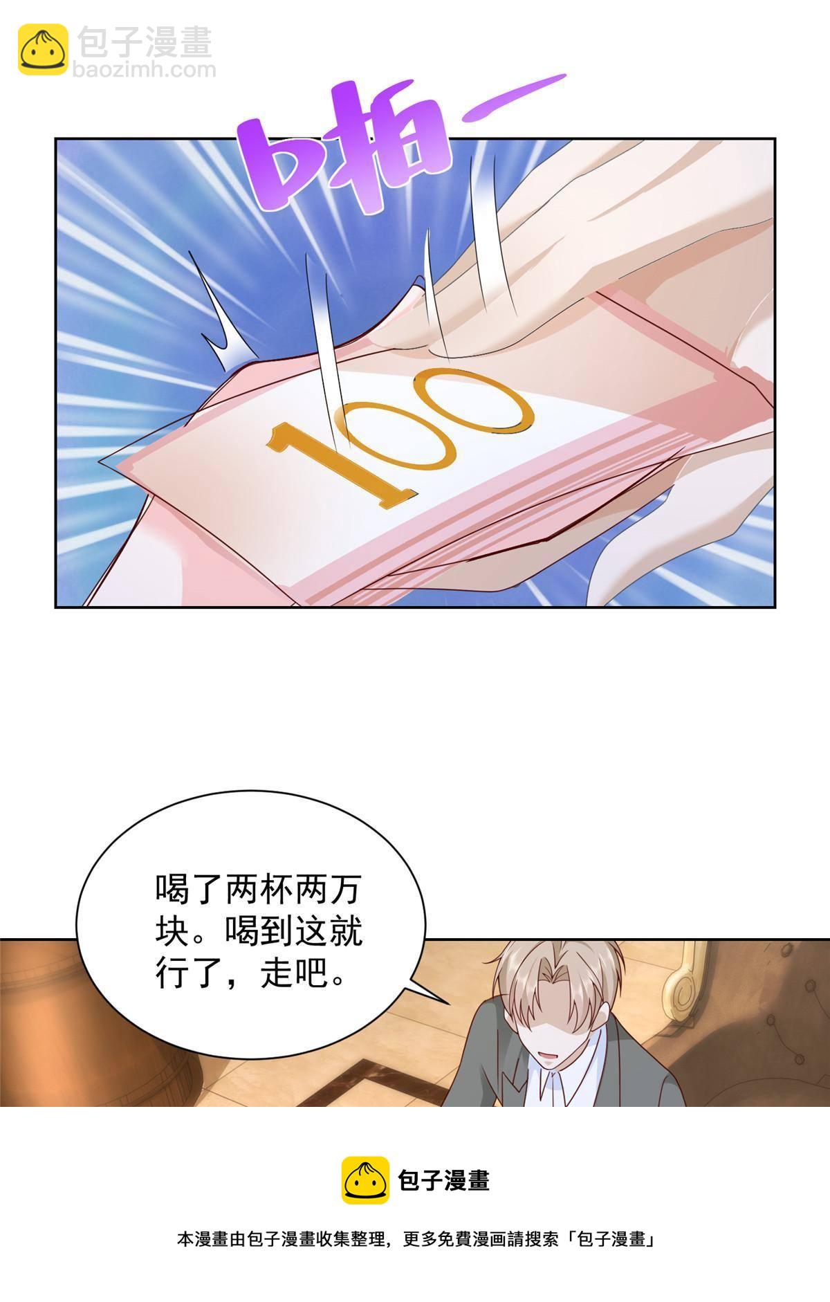 106 校花陪酒20