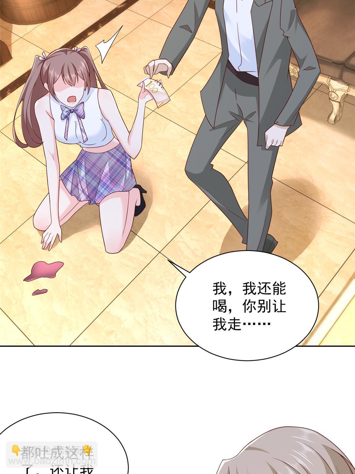 106 校花陪酒21