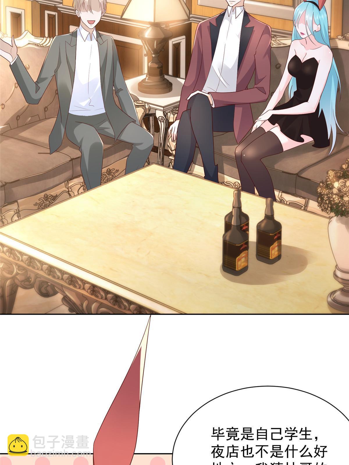 106 校花陪酒29