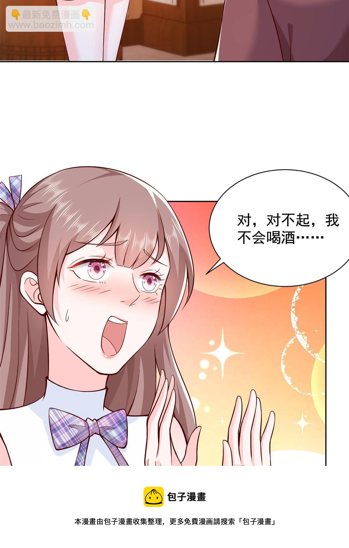 106 校花陪酒4