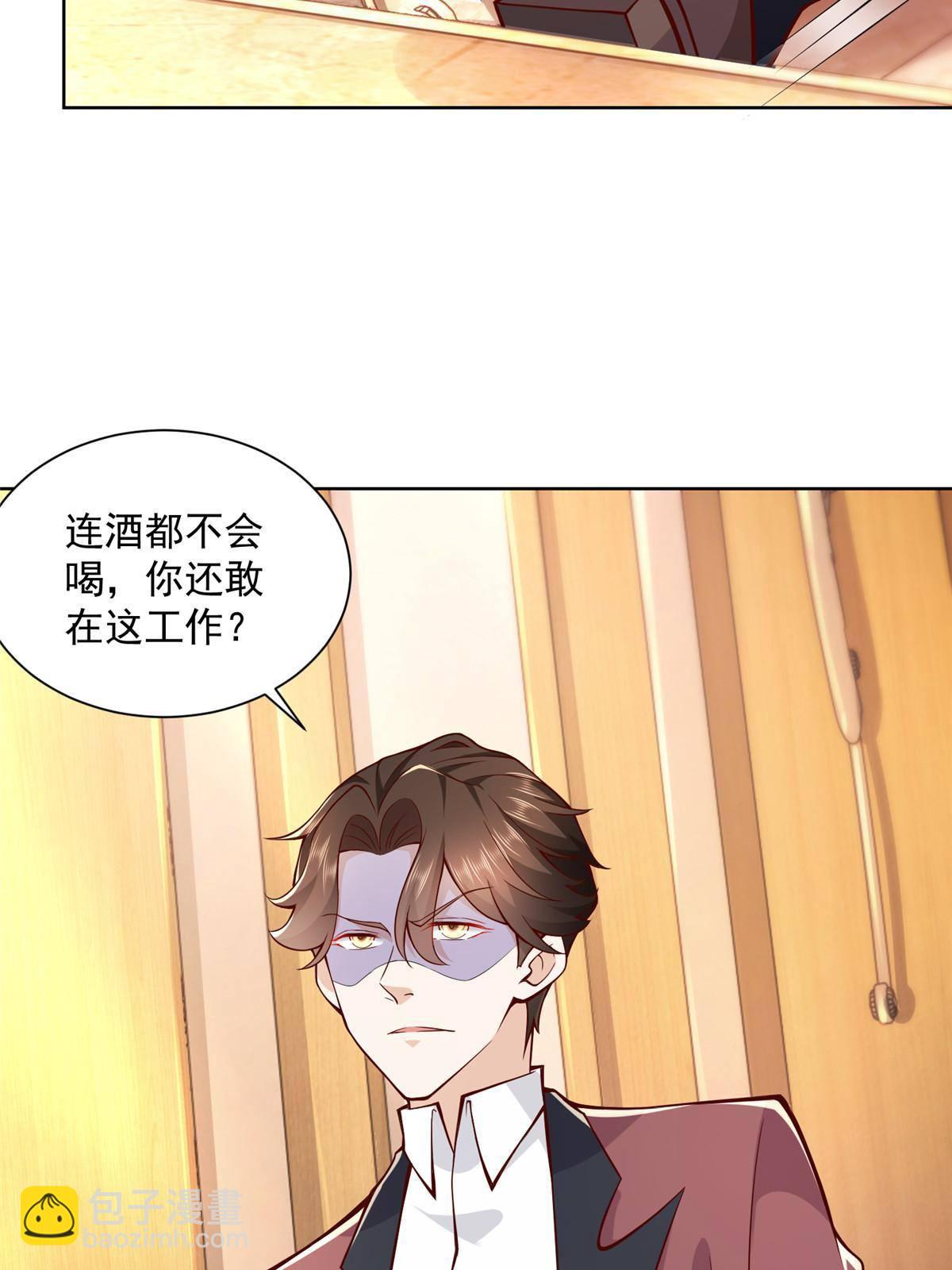106 校花陪酒6