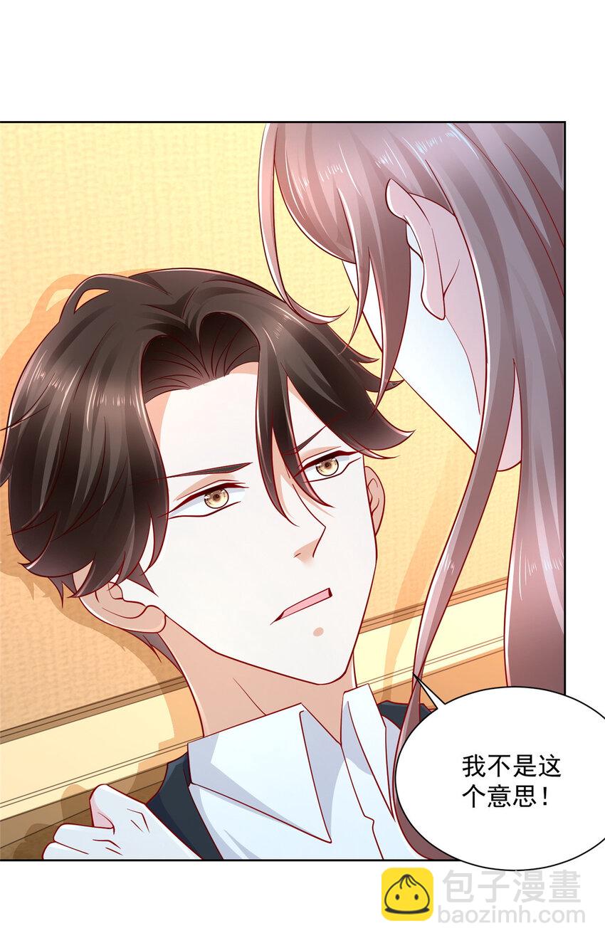 108 陪你睡觉10