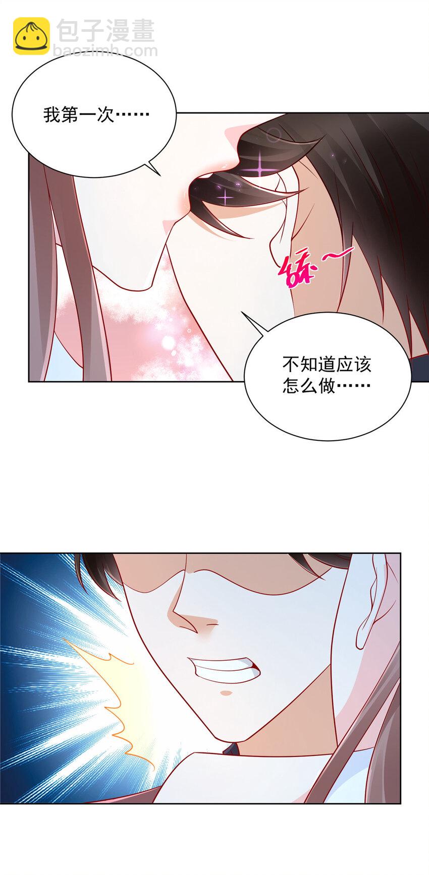108 陪你睡觉11