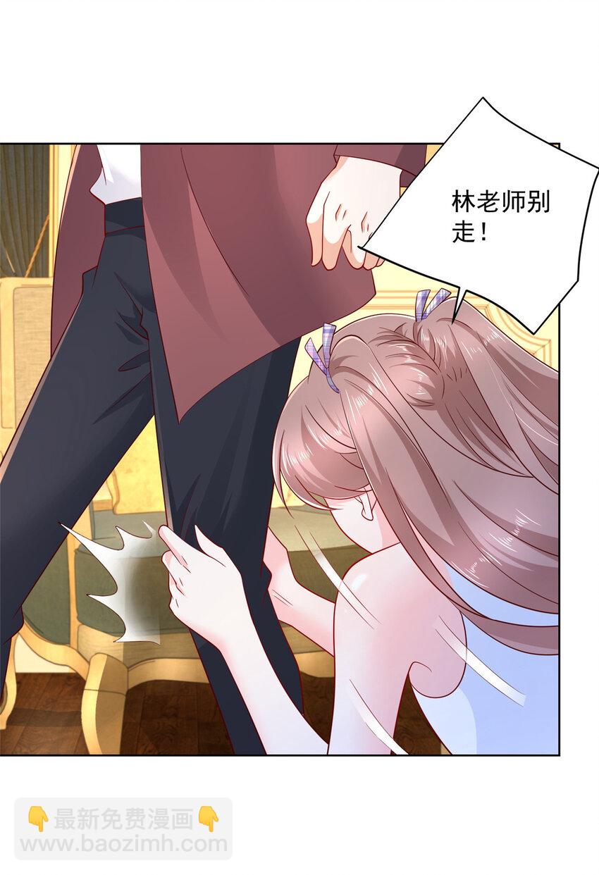 108 陪你睡觉13