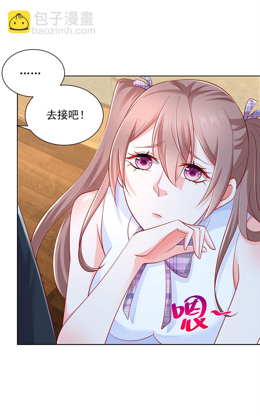 108 陪你睡觉19