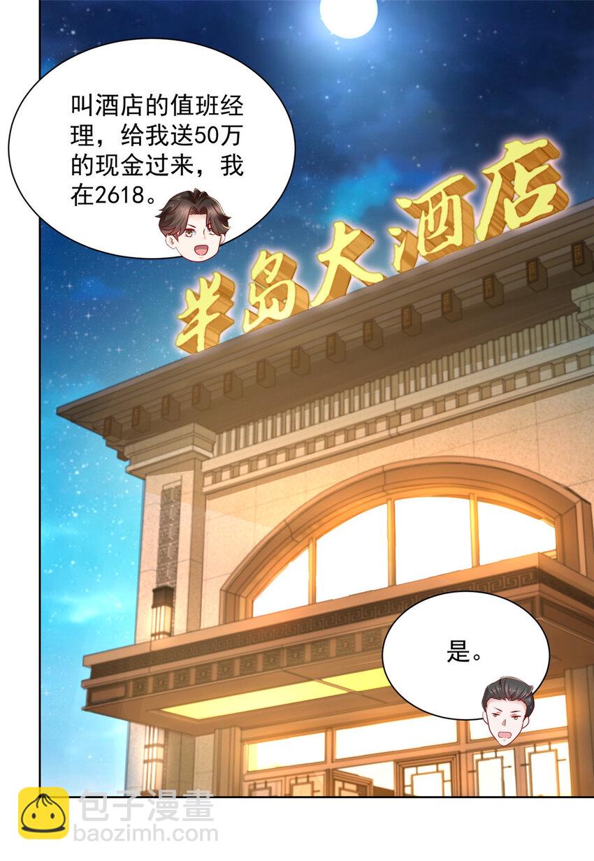 108 陪你睡觉2