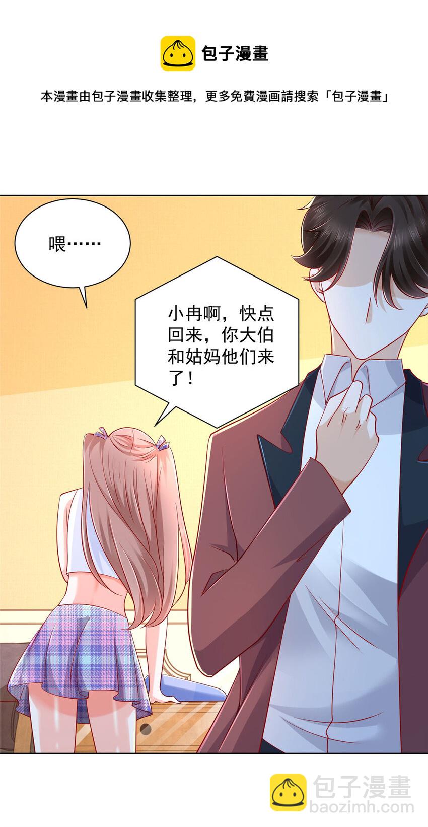 108 陪你睡觉20