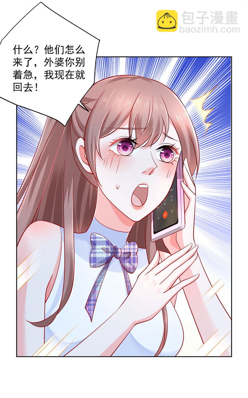 108 陪你睡觉21
