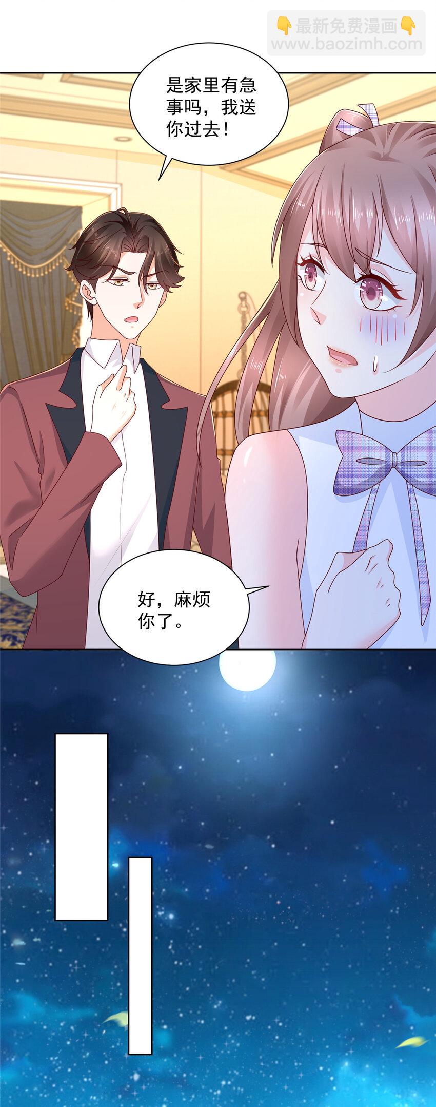 108 陪你睡觉22