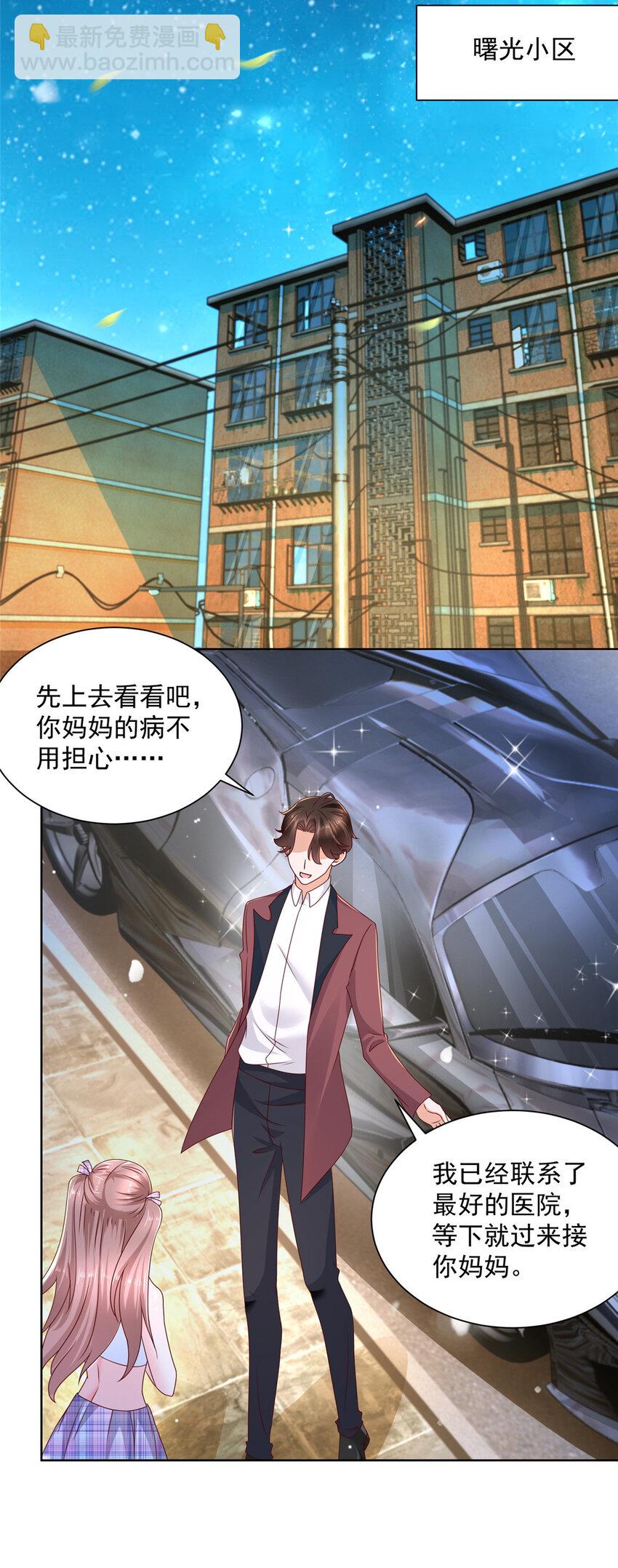 108 陪你睡觉23