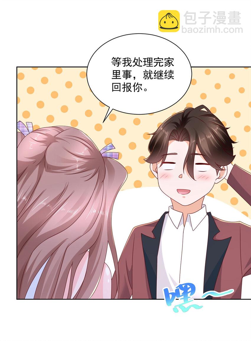 108 陪你睡觉25