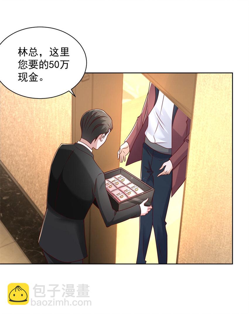 108 陪你睡觉3