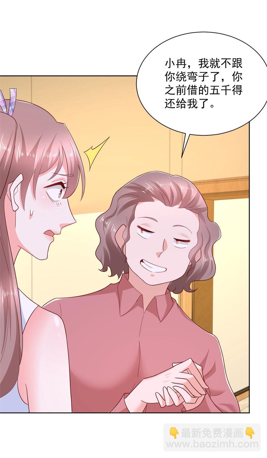 108 陪你睡觉33