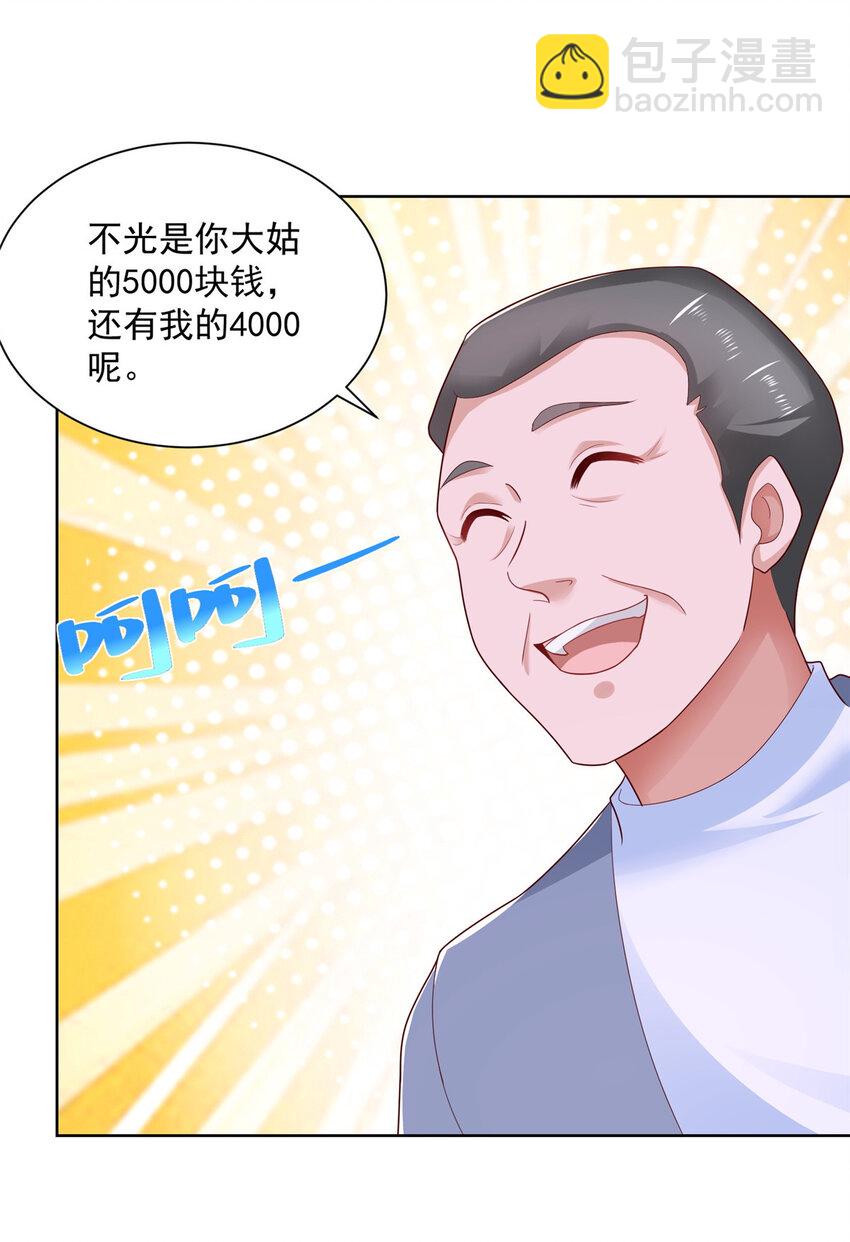 108 陪你睡觉34