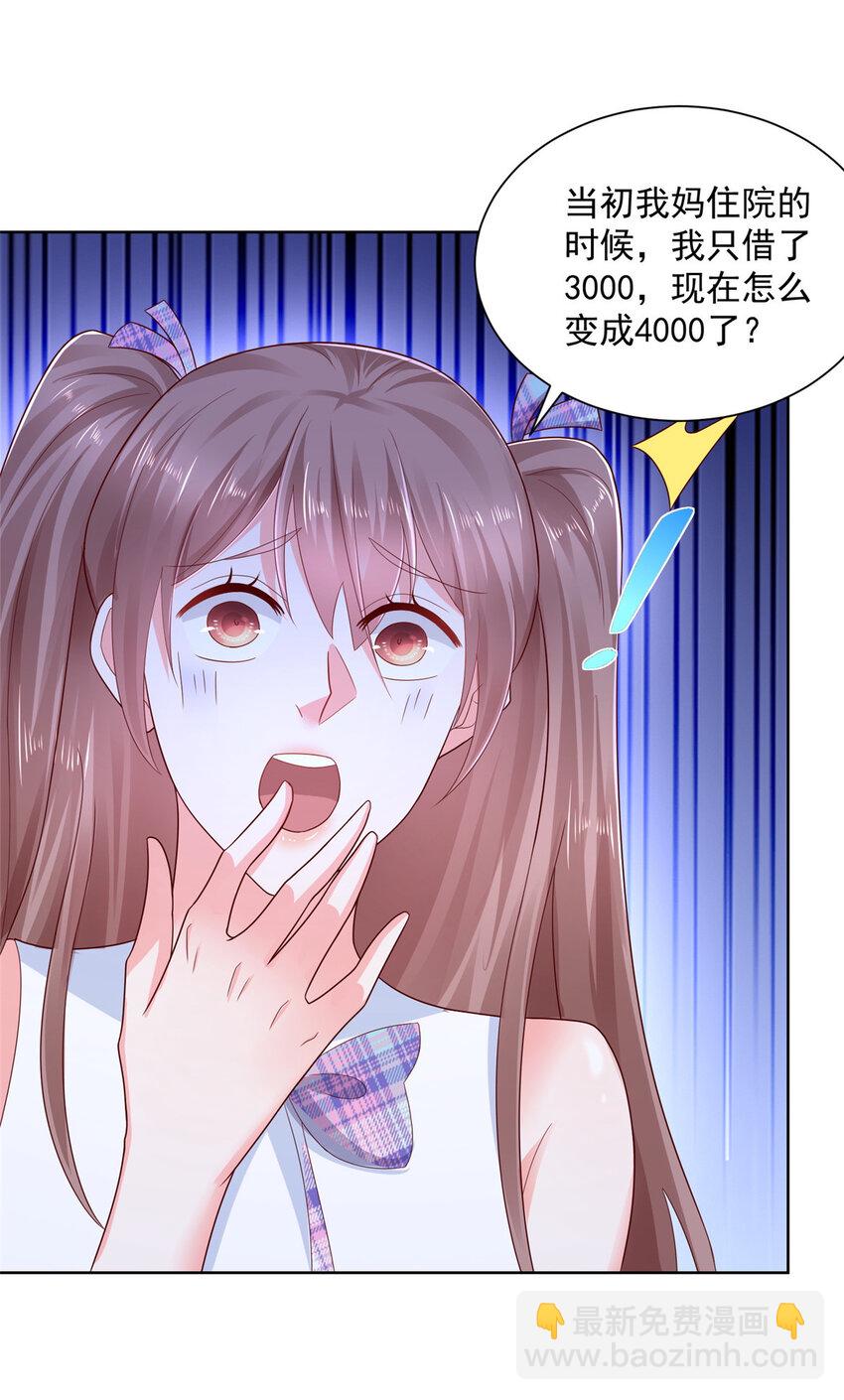 108 陪你睡觉35