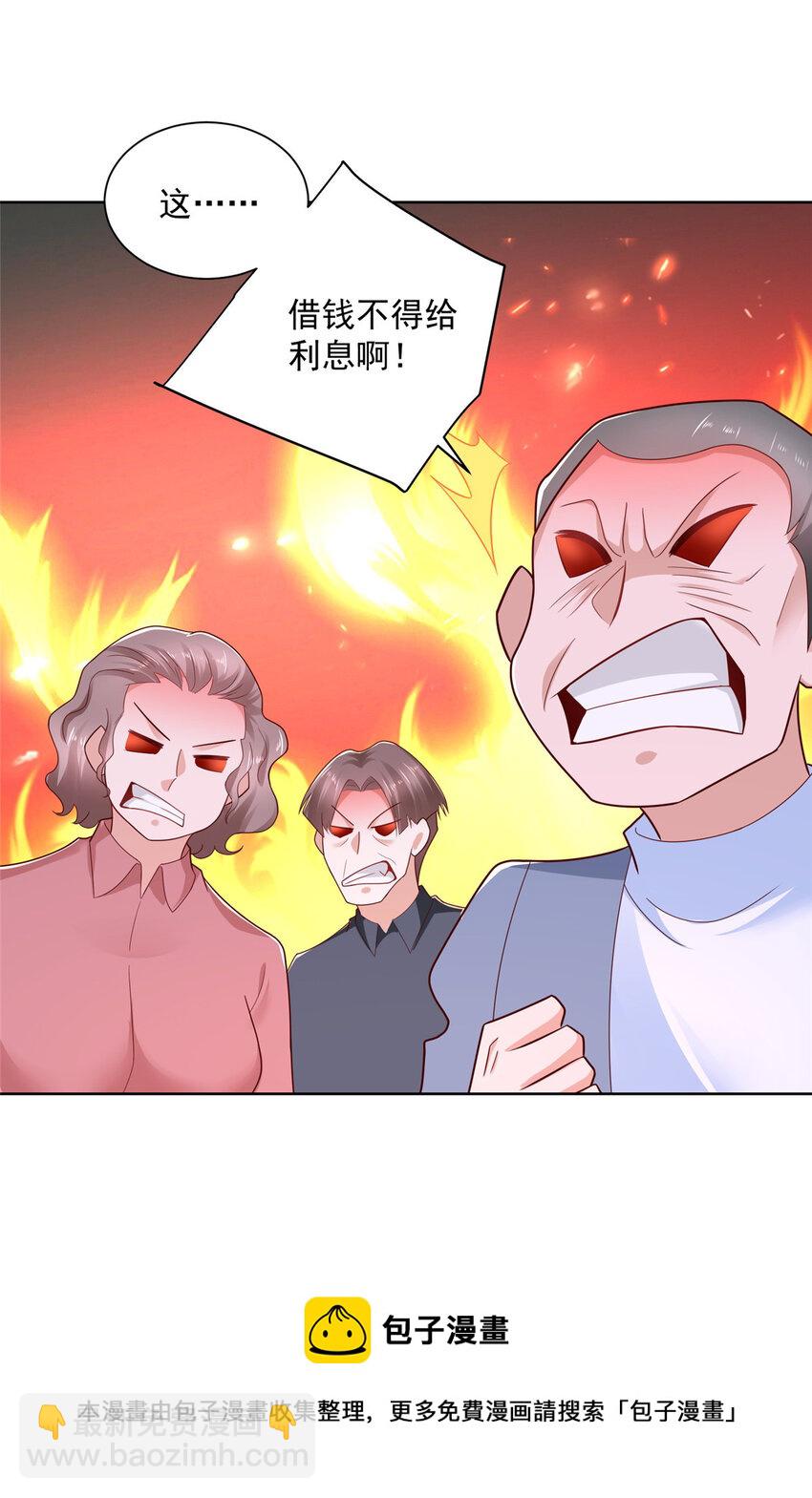 108 陪你睡觉36