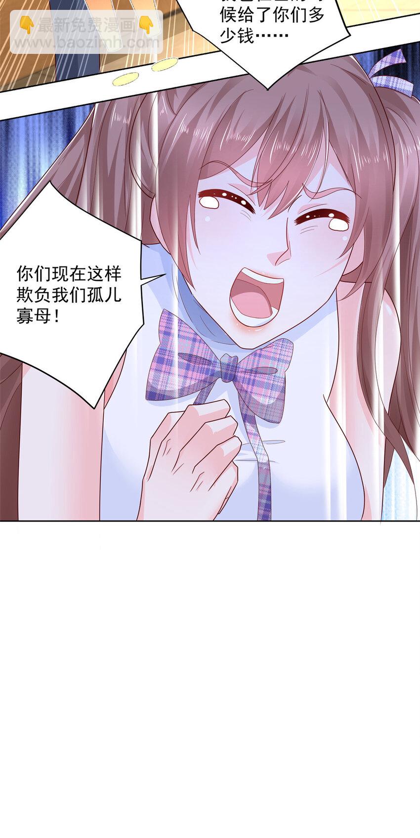 108 陪你睡觉38