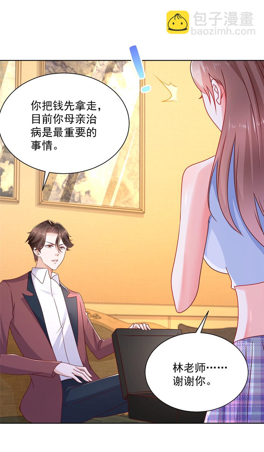 108 陪你睡觉5