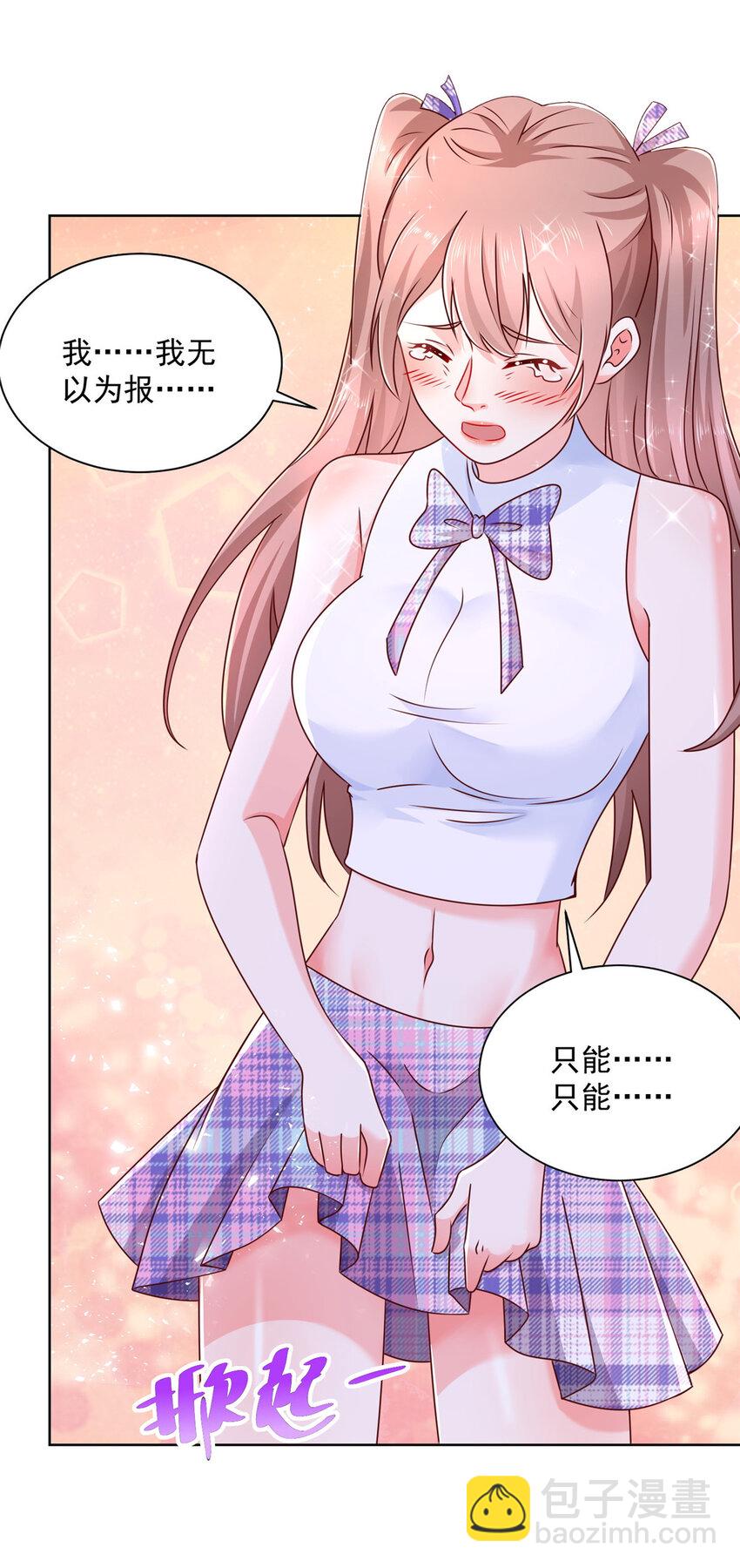 108 陪你睡觉6