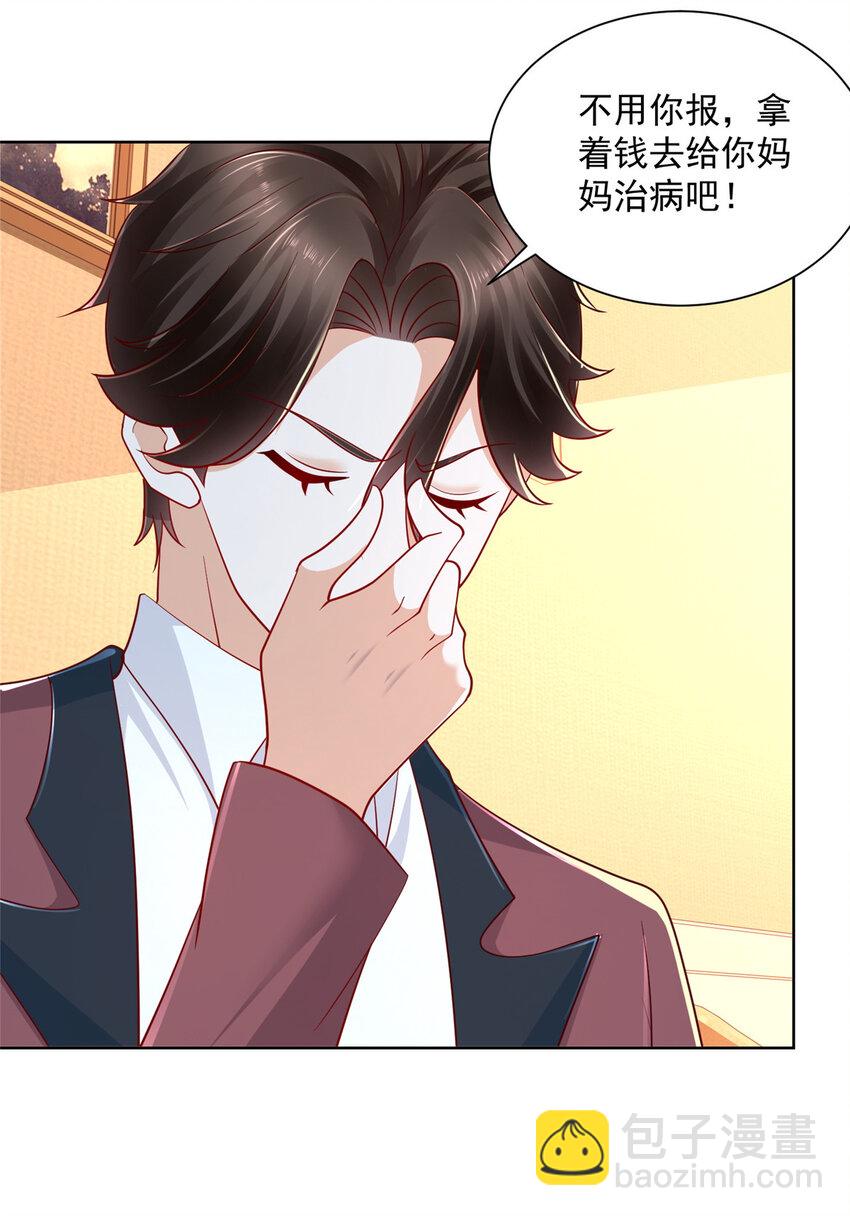 108 陪你睡觉7