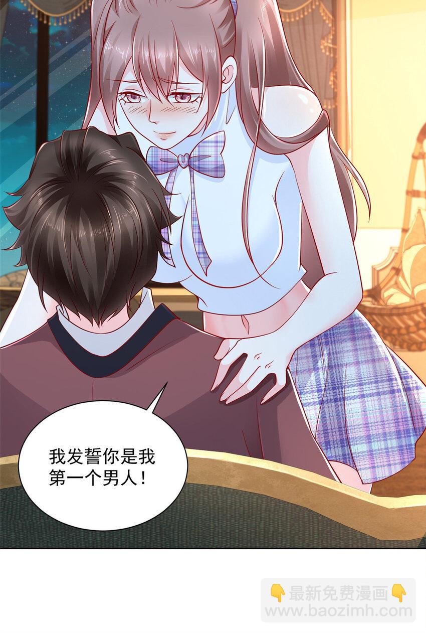 108 陪你睡觉9