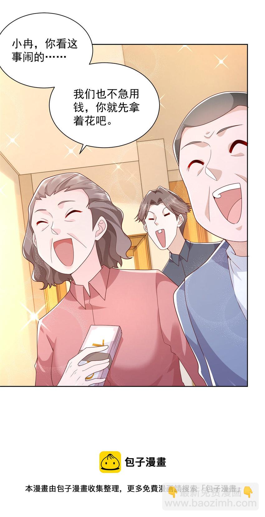 109 想叫你爸爸12