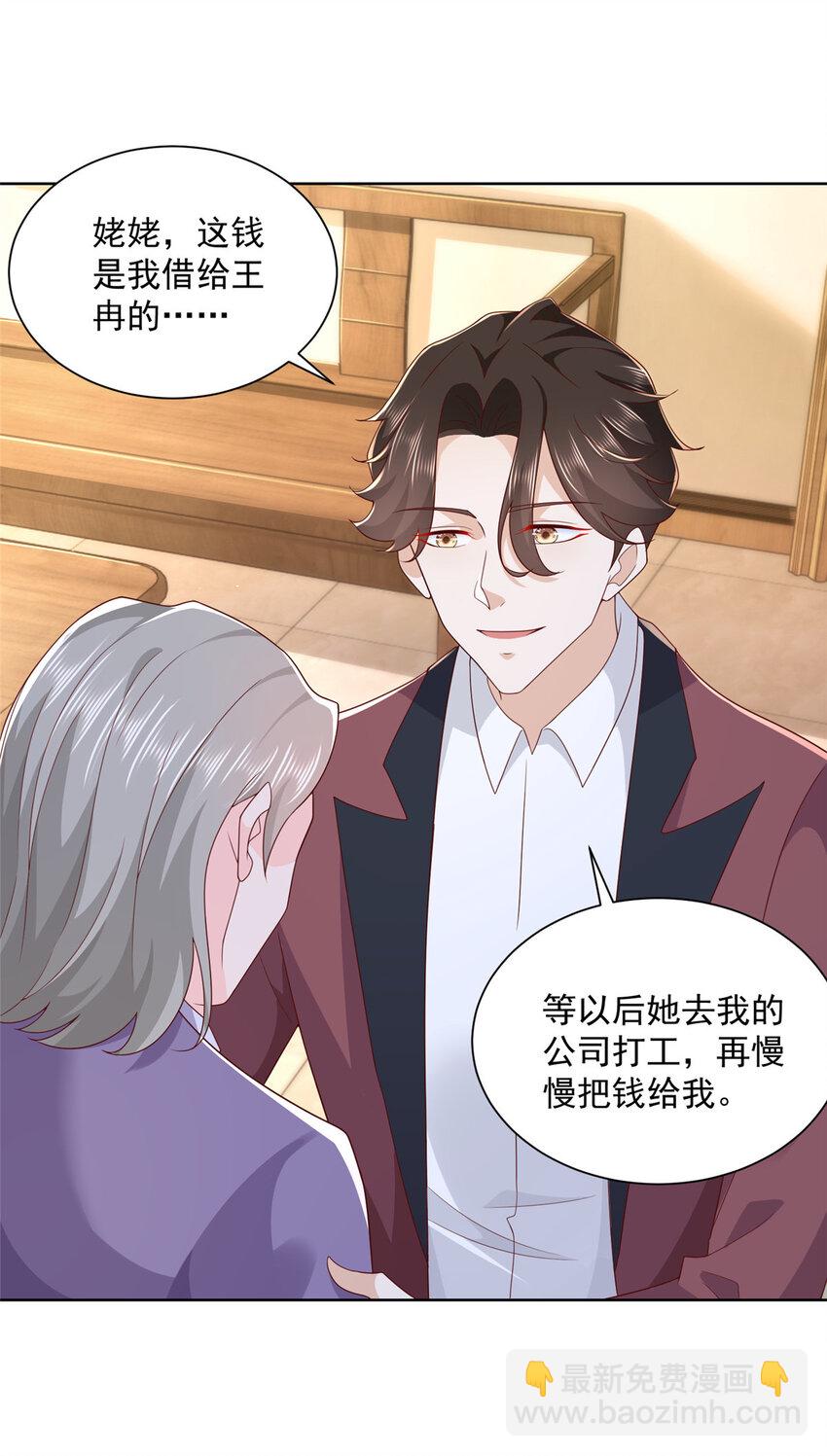 109 想叫你爸爸18