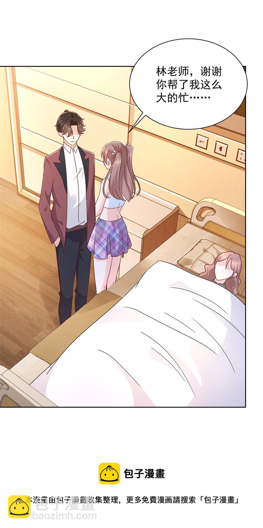 109 想叫你爸爸24