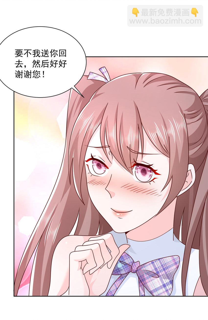 109 想叫你爸爸25