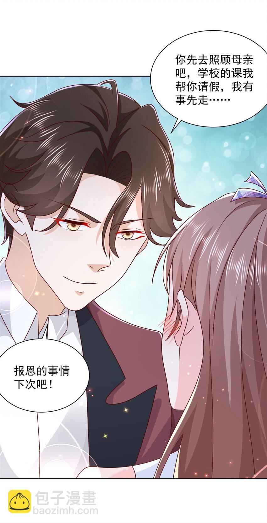 109 想叫你爸爸26