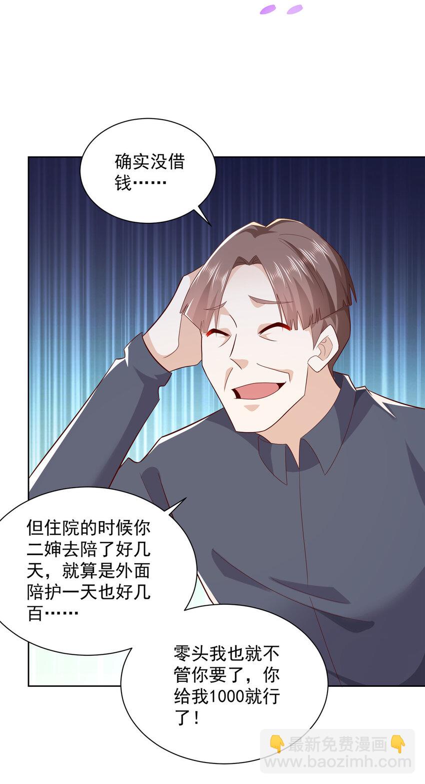 109 想叫你爸爸3