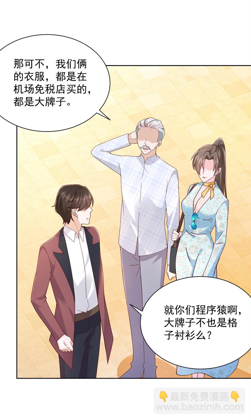 109 想叫你爸爸30