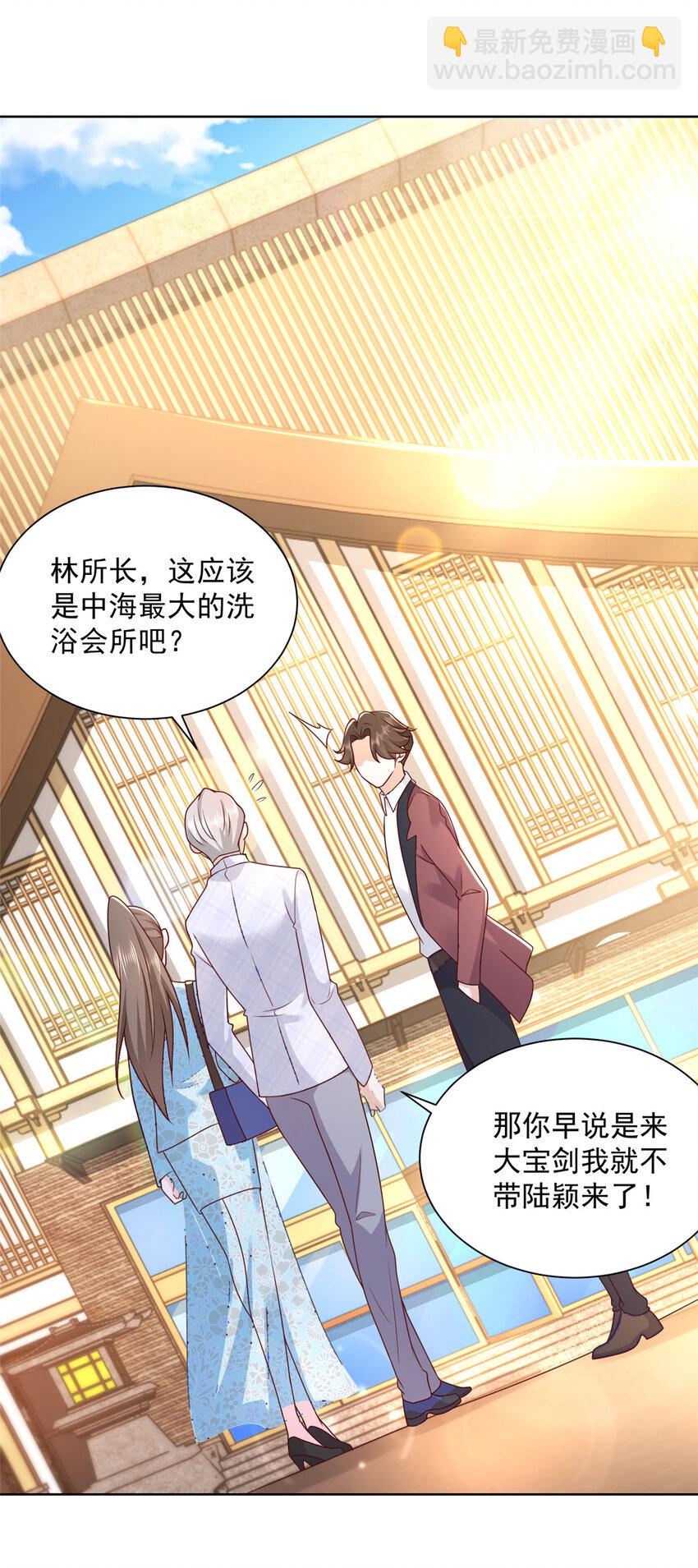 109 想叫你爸爸31