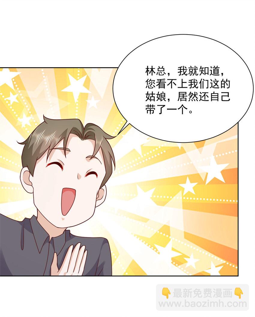 109 想叫你爸爸33