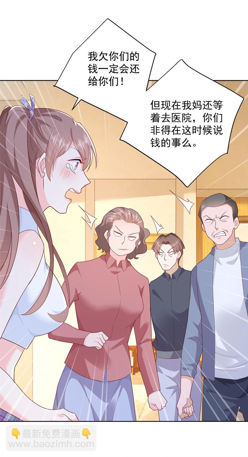 109 想叫你爸爸5