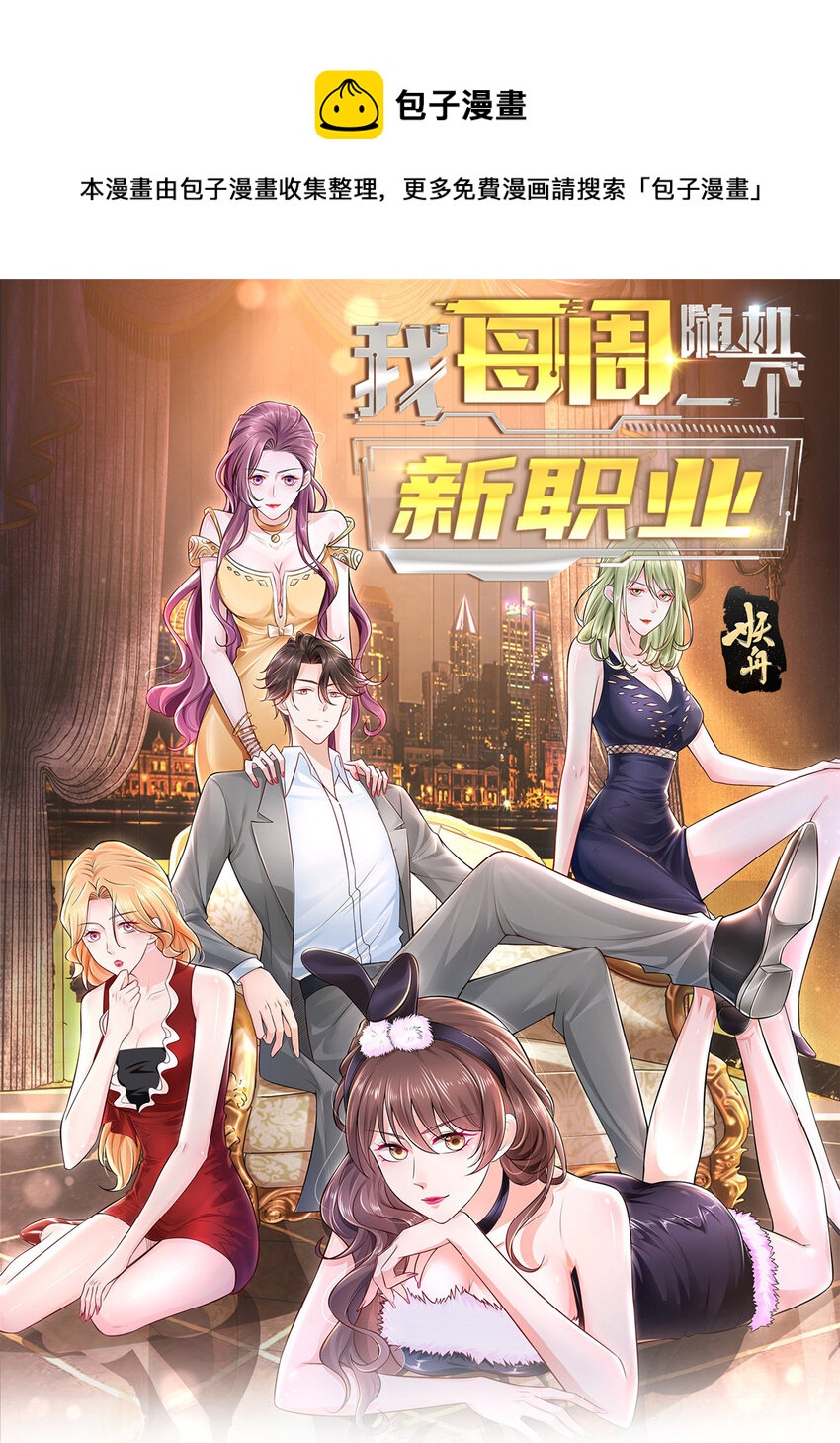 110 色诱没管用吗0