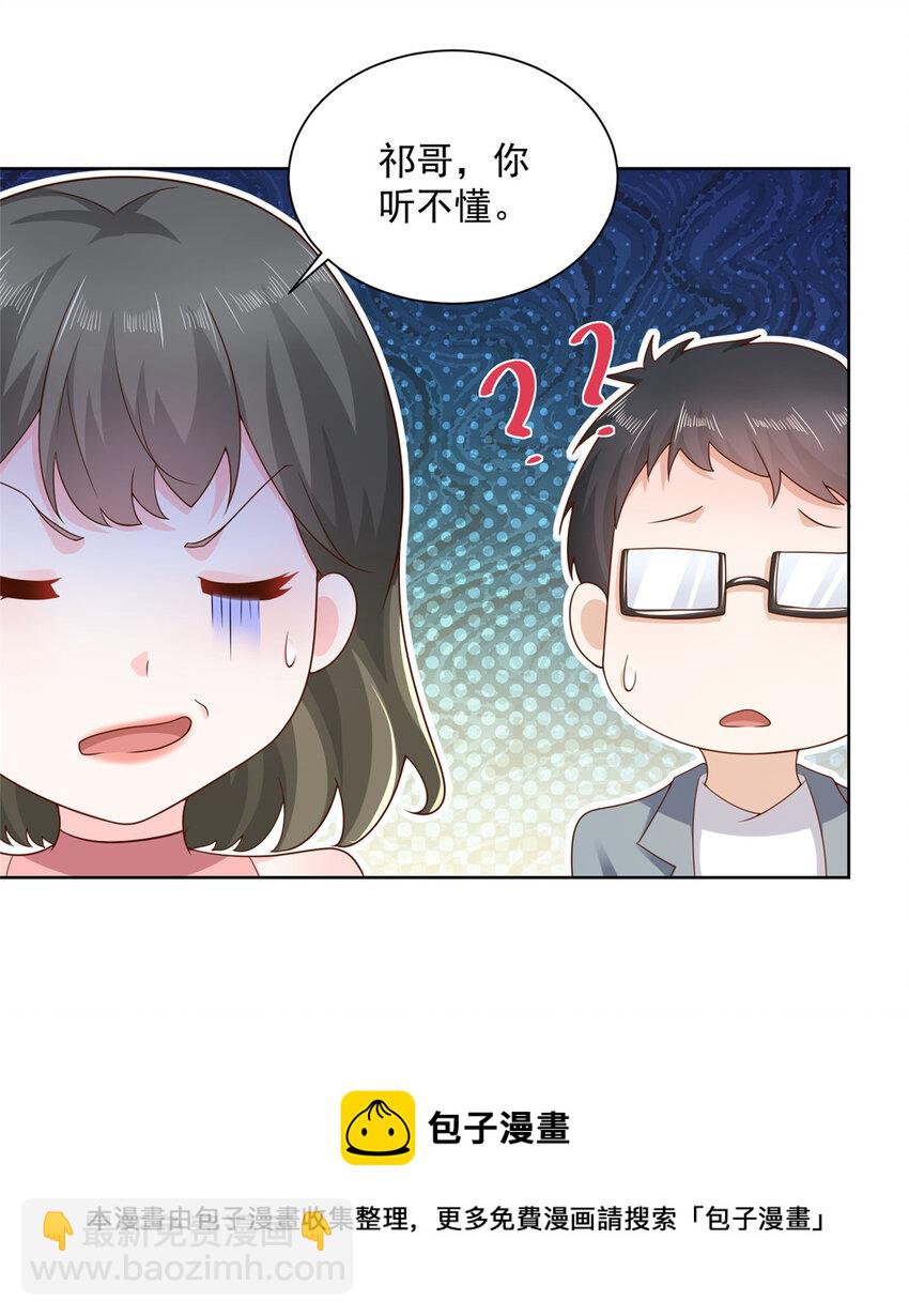 110 色诱没管用吗28
