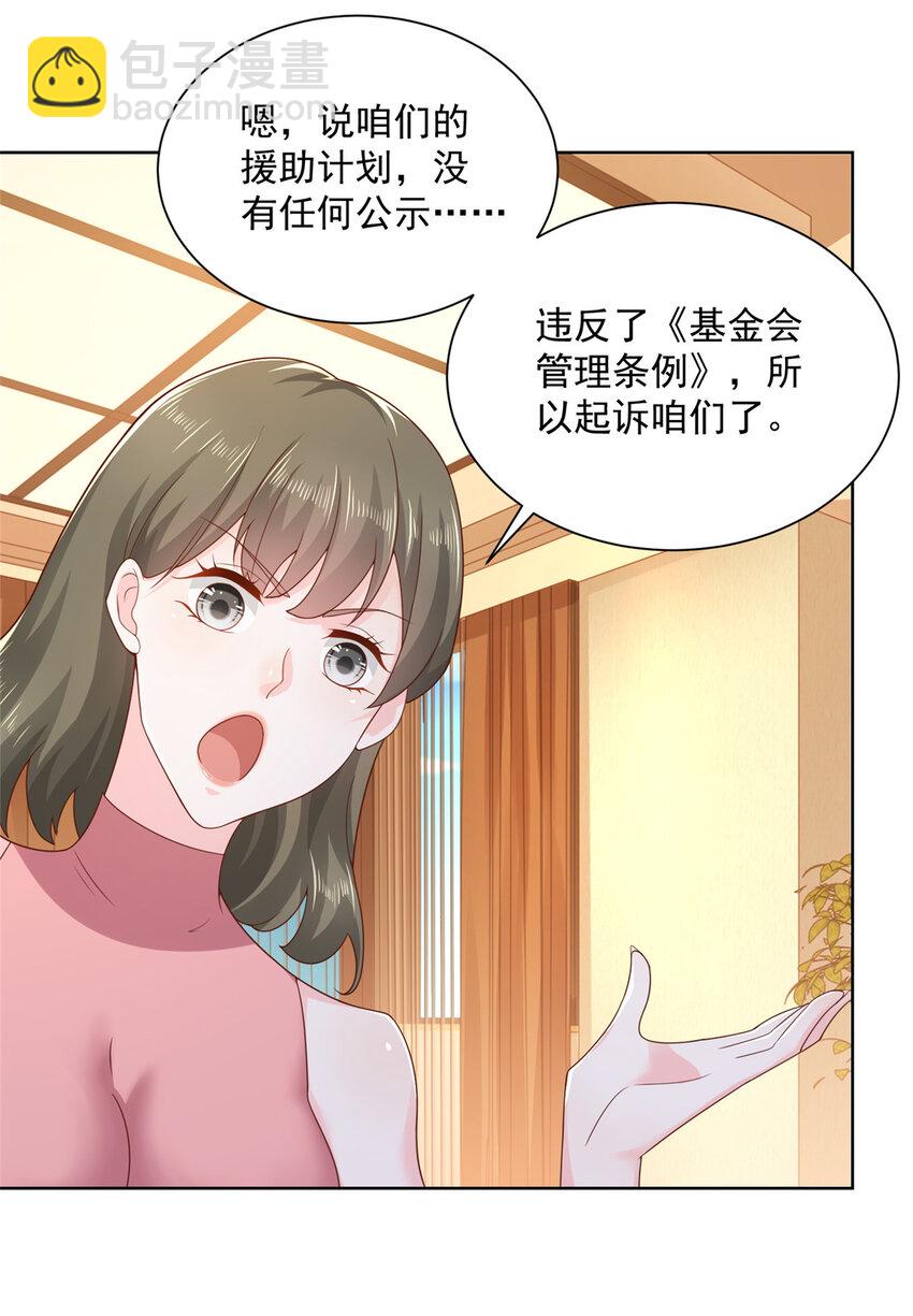 110 色诱没管用吗31