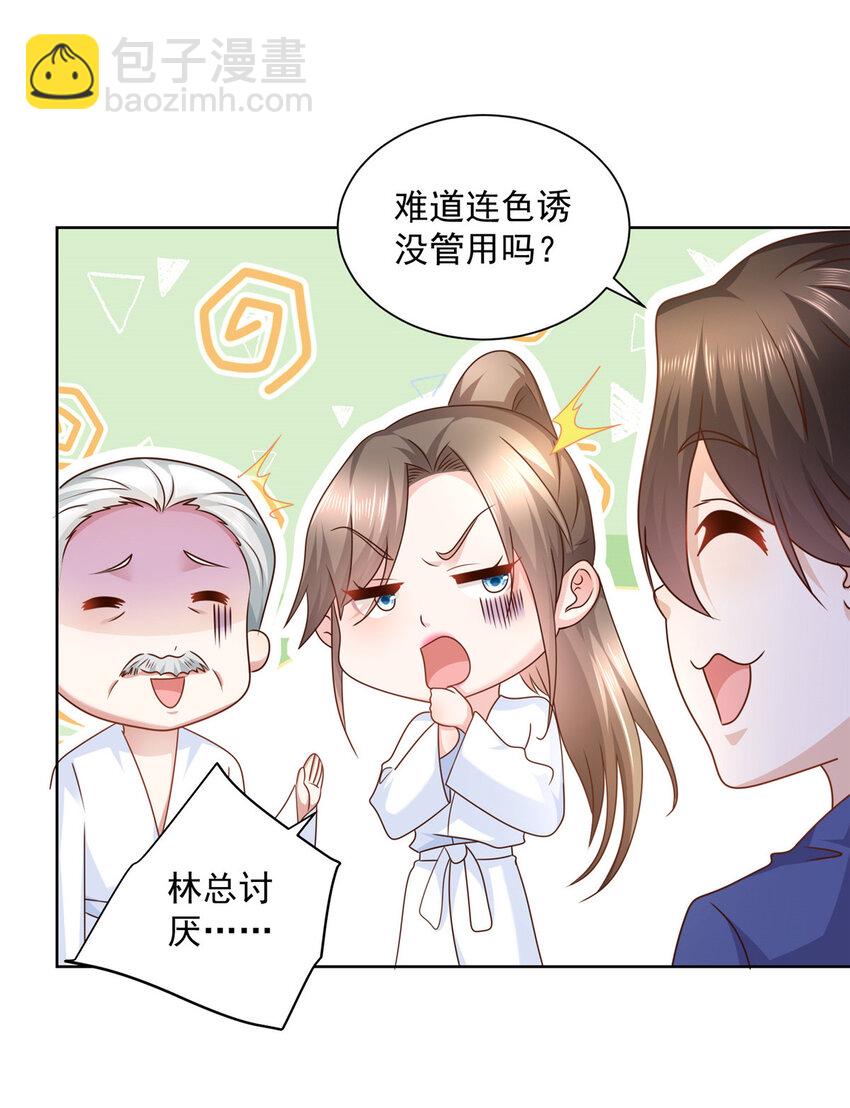 110 色诱没管用吗6