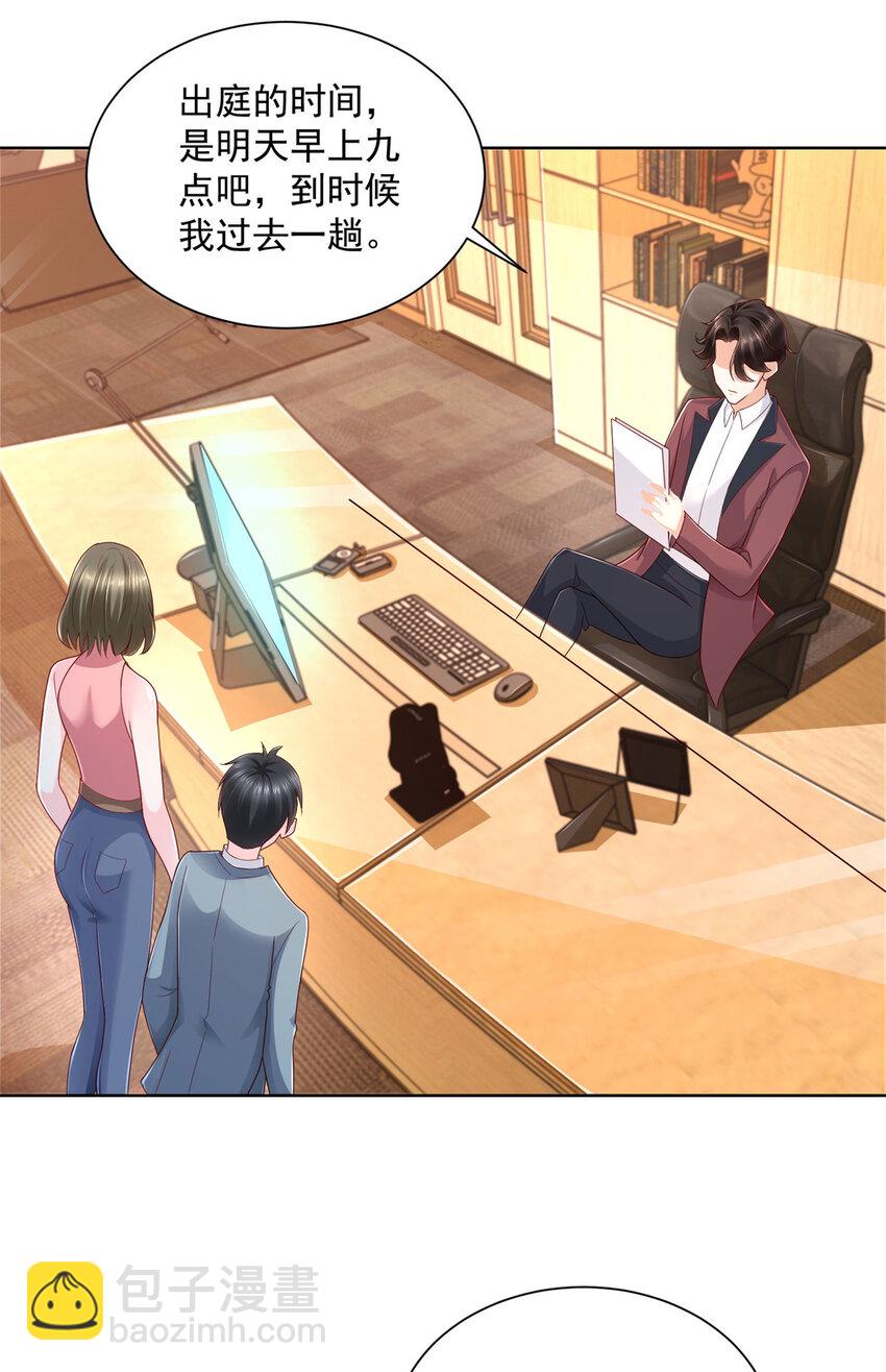 111 女总裁的私人按摩技师1