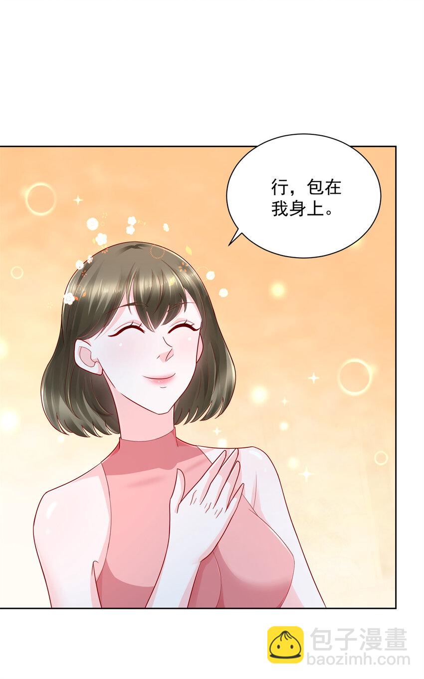 111 女总裁的私人按摩技师10