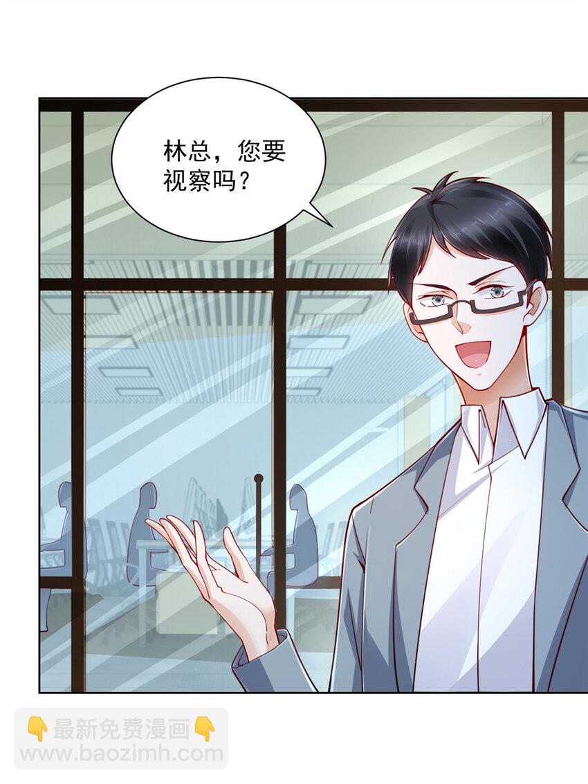 111 女总裁的私人按摩技师11