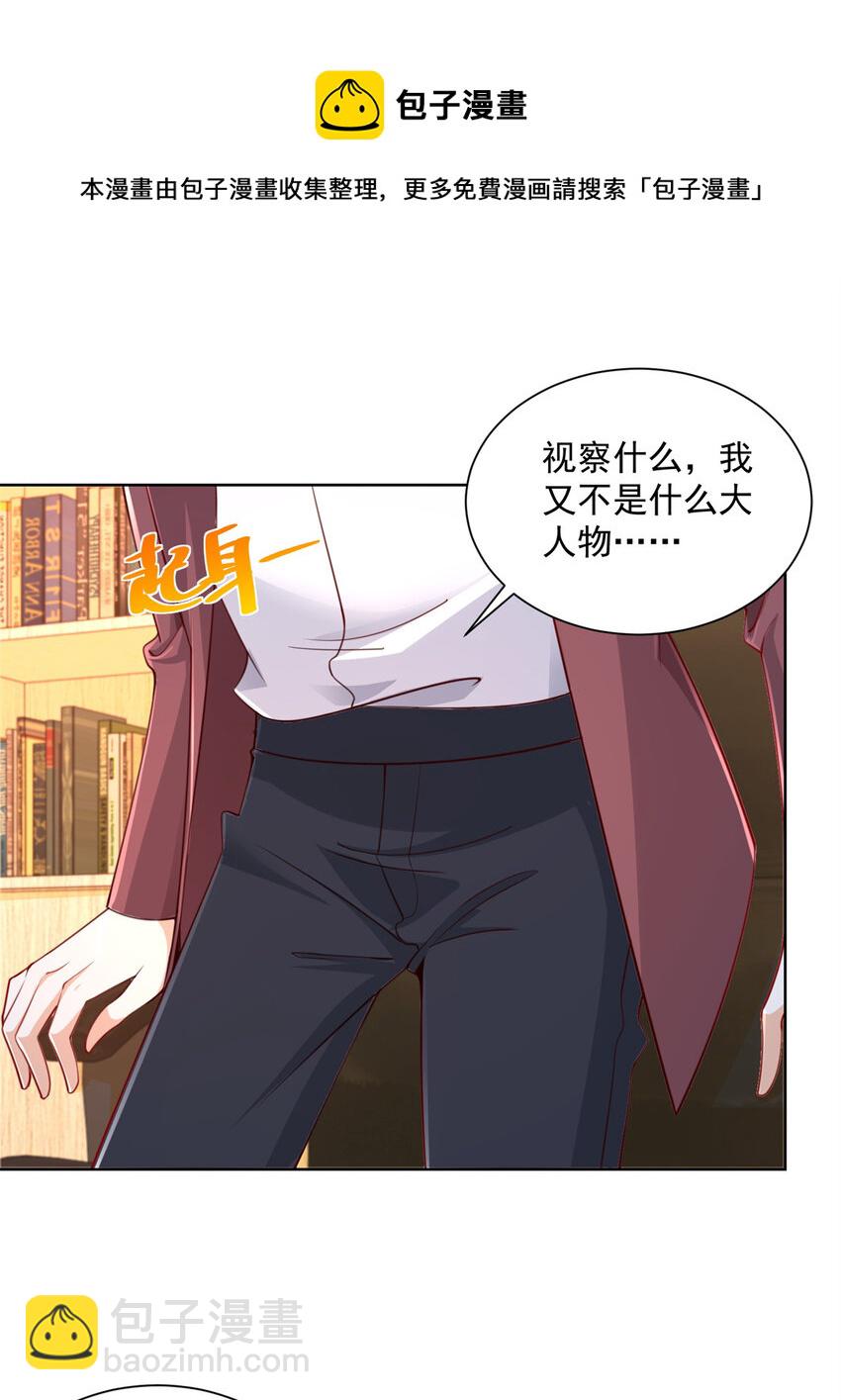 111 女总裁的私人按摩技师12