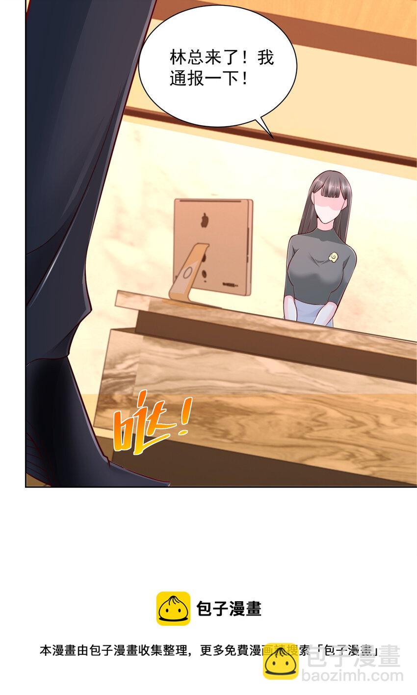 111 女总裁的私人按摩技师16