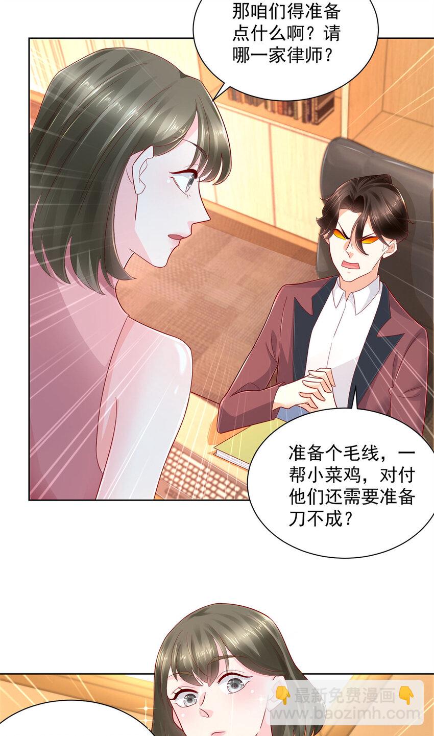 111 女总裁的私人按摩技师2